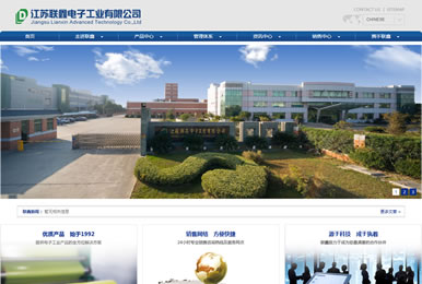 江蘇聯(lián)鑫網站